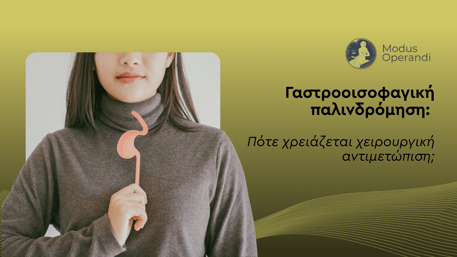 γαστροοισοφαγική παλινδρόμηση cover