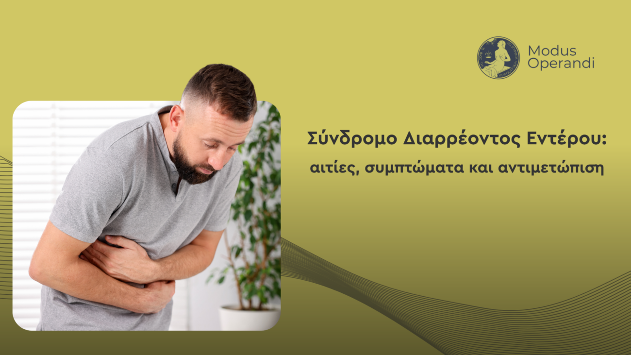 σύνδρομο διαρρέοντος εντέρου cover